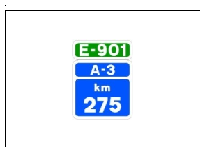 Señal S-571: Hito kilométrico en autopista o autovía perteneciente a un itinerario internacional